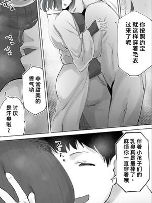 [STUDIOふあん (来鈍)] 地元のハメ友。 1~6[中国翻訳][疏碼]_278