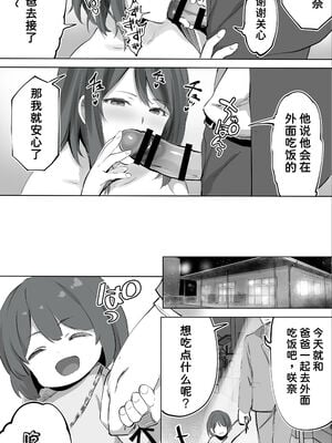 [STUDIOふあん (来鈍)] 地元のハメ友。 1~6[中国翻訳][疏碼]_317