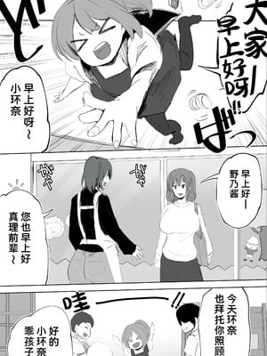 [STUDIOふあん (来鈍)] 地元のハメ友。 1~6[中国翻訳][疏碼]_319