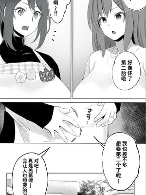 [STUDIOふあん (来鈍)] 地元のハメ友。 1~6[中国翻訳][疏碼]_320