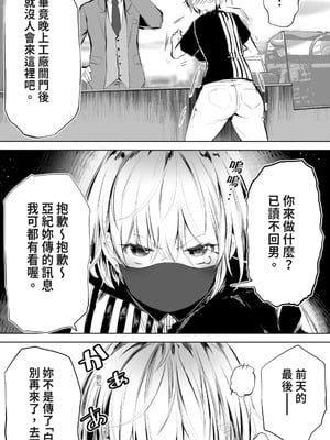 [STUDIOふあん (来鈍)] 地元のハメ友。 1~6[中国翻訳][疏碼]_B152