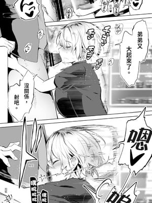 [STUDIOふあん (来鈍)] 地元のハメ友。 1~6[中国翻訳][疏碼]_B162