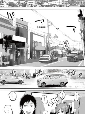 [STUDIOふあん (来鈍)] 地元のハメ友。 1~6[中国翻訳][疏碼]_B201