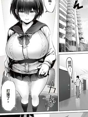 [STUDIOふあん (来鈍)] 地元のハメ友。 1~6[中国翻訳][疏碼]_B207