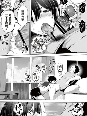 [STUDIOふあん (来鈍)] 地元のハメ友。 1~6[中国翻訳][疏碼]_B210