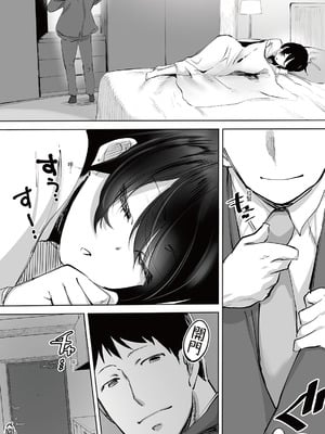 [STUDIOふあん (来鈍)] 地元のハメ友。 1~6[中国翻訳][疏碼]_B254