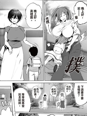 [STUDIOふあん (来鈍)] 地元のハメ友。 1~6[中国翻訳][疏碼]_B255
