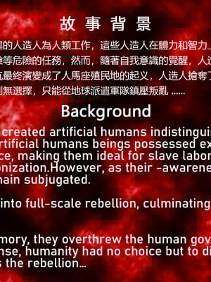 [SunBar]人馬座叛軍_002