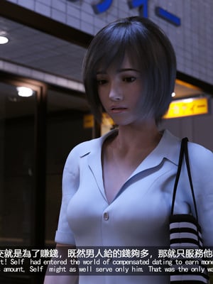 [SunBar]代價_058
