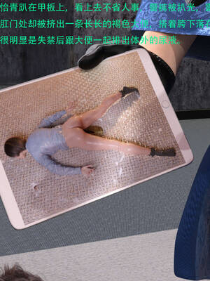 [AthenaSaint]蹂躏女刑警-宿命08上_078