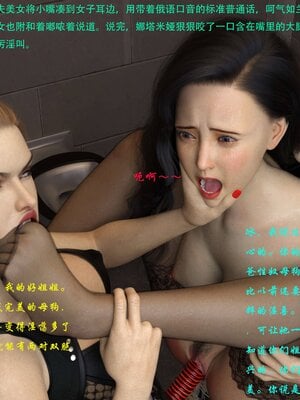 [AthenaSaint]蹂躏女刑警-宿命07上_040
