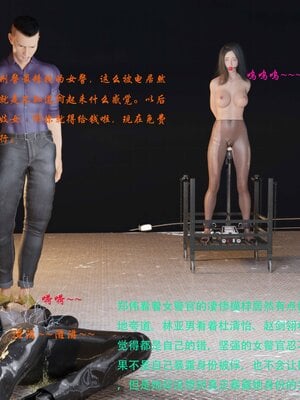 [AthenaSaint]蹂躏女刑警-宿命07上_110