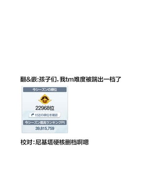 [38]ニキータ 1~2(少女前線)[中国翻訳][疏碼、粗碼]_018