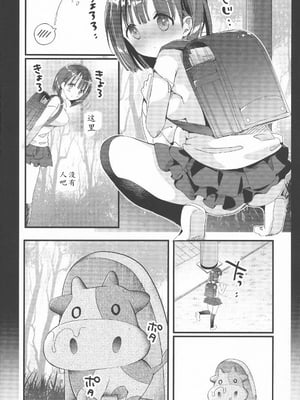 [ひつじまま (ひつじたかこ)] 母乳ちゃんは射(だ)したい。 -総集編(1)-[中国翻訳][疏碼][DL版]_031