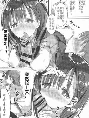 [ひつじまま (ひつじたかこ)] 母乳ちゃんは射(だ)したい。 -総集編(1)-[中国翻訳][疏碼][DL版]_040