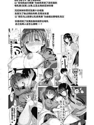 [ひつじまま (ひつじたかこ)] 母乳ちゃんは射(だ)したい。 -総集編(1)-[中国翻訳][疏碼][DL版]_099