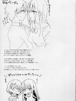 [ひつじまま (ひつじたかこ)] 母乳ちゃんは射(だ)したい。 -総集編(1)-[中国翻訳][疏碼][DL版]_136