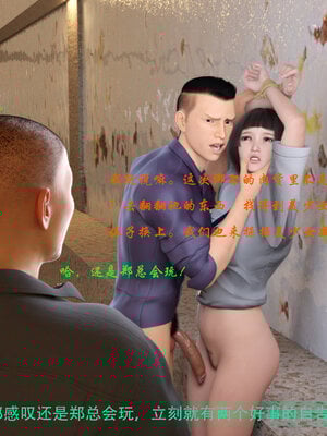 [AthenaSaint]蹂躏女刑警-宿命09_040