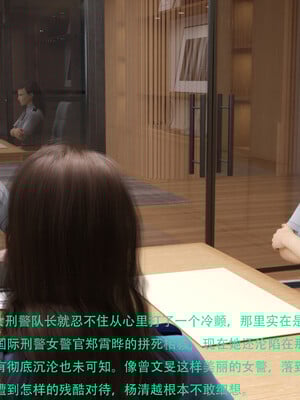 [AthenaSaint]蹂躏女刑警-宿命10_056