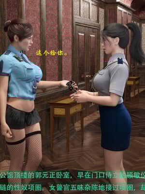 [AthenaSaint]蹂躏女刑警-宿命10_073