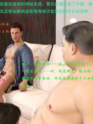 [AthenaSaint]蹂躏女刑警-宿命10_076