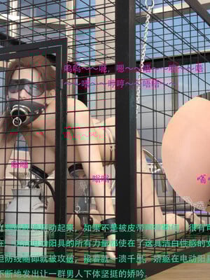 [AthenaSaint]蹂躏女刑警-宿命10_111