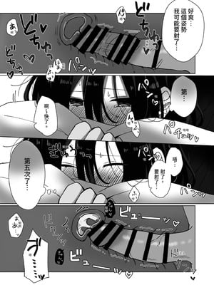 [星人]好きな子にゴムしなくていいよ？と言われた|我喜歡的人對我說「不用戴套也可以喔？」 1~2+1.5[中国翻訳][DL版]_052