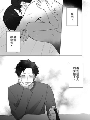 [星人]好きな子にゴムしなくていいよ？と言われた|我喜歡的人對我說「不用戴套也可以喔？」 1~2+1.5[中国翻訳][DL版]_061