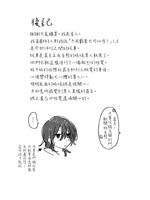 [星人]好きな子にゴムしなくていいよ？と言われた|我喜歡的人對我說「不用戴套也可以喔？」 1~2+1.5[中国翻訳][DL版]_062