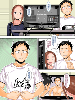 [あーびーのーまる (にゅーAB)]からかいvsクリティカルヒット 2＆3(からかい上手の高木さん)[中国翻訳][粗碼][黑锅汉化组]_037