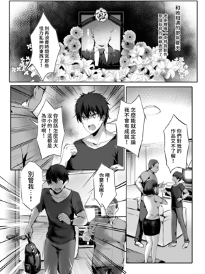 [感電少女注意報 (真冬)]蛇神の巫女|蛇神的巫女 壹至參[中国語][無修正][DL版]_006