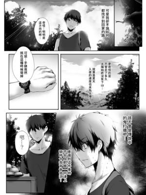 [感電少女注意報 (真冬)]蛇神の巫女|蛇神的巫女 壹至參[中国語][無修正][DL版]_008
