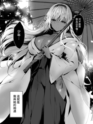 [感電少女注意報 (真冬)]蛇神の巫女|蛇神的巫女 壹至參[中国語][無修正][DL版]_010