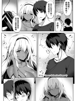 [感電少女注意報 (真冬)]蛇神の巫女|蛇神的巫女 壹至參[中国語][無修正][DL版]_013