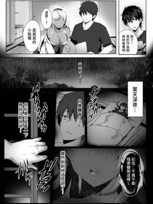 [感電少女注意報 (真冬)]蛇神の巫女|蛇神的巫女 壹至參[中国語][無修正][DL版]_014