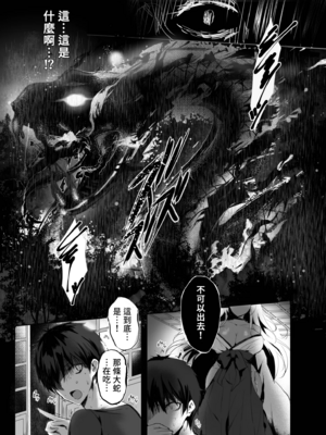 [感電少女注意報 (真冬)]蛇神の巫女|蛇神的巫女 壹至參[中国語][無修正][DL版]_015