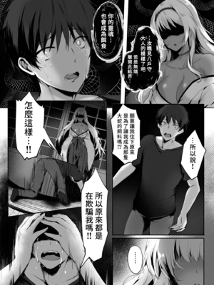 [感電少女注意報 (真冬)]蛇神の巫女|蛇神的巫女 壹至參[中国語][無修正][DL版]_016