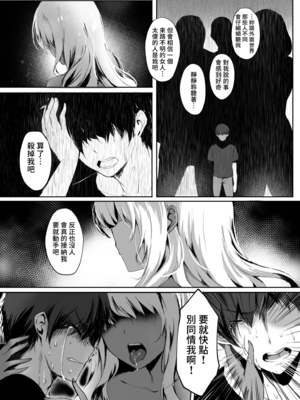 [感電少女注意報 (真冬)]蛇神の巫女|蛇神的巫女 壹至參[中国語][無修正][DL版]_017