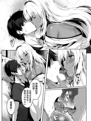 [感電少女注意報 (真冬)]蛇神の巫女|蛇神的巫女 壹至參[中国語][無修正][DL版]_018