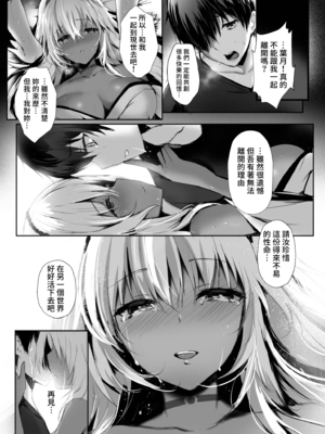 [感電少女注意報 (真冬)]蛇神の巫女|蛇神的巫女 壹至參[中国語][無修正][DL版]_031