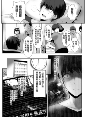 [感電少女注意報 (真冬)]蛇神の巫女|蛇神的巫女 壹至參[中国語][無修正][DL版]_032