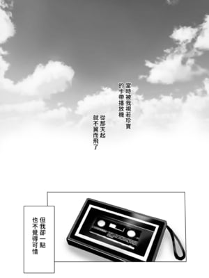 [感電少女注意報 (真冬)]蛇神の巫女|蛇神的巫女 壹至參[中国語][無修正][DL版]_033