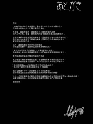 [感電少女注意報 (真冬)]蛇神の巫女|蛇神的巫女 壹至參[中国語][無修正][DL版]_034