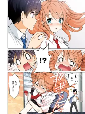 [つかこ]でれ しす～つよ☆しすのつづき～【フルカラー版】_287