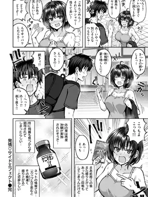 [平賀だいだい] 発情 サイドエフェクト_263