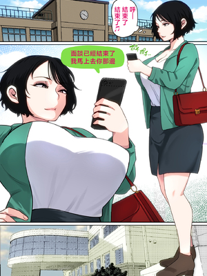[夏目ベンケイ] 入院中のムラムラはお母さんで2...｜住院期間過剩的性慾就用媽媽來發洩吧…2 [中国翻訳]_027_2_027