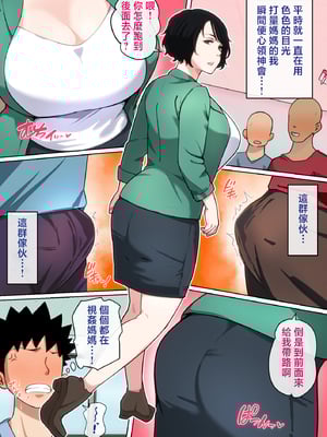 [夏目ベンケイ] 入院中のムラムラはお母さんで2...｜住院期間過剩的性慾就用媽媽來發洩吧…2 [中国翻訳]_030_2_030