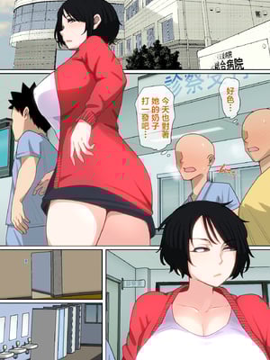 [夏目ベンケイ] 入院中のムラムラはお母さんで2...｜住院期間過剩的性慾就用媽媽來發洩吧…2 [中国翻訳]_045_2_045