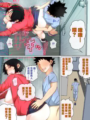 [夏目ベンケイ] 入院中のムラムラはお母さんで2...｜住院期間過剩的性慾就用媽媽來發洩吧…2 [中国翻訳]_053_2_053