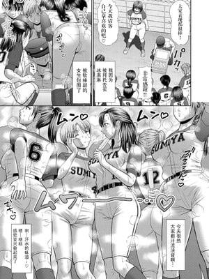[増多部翔] 汗だく岬姉ちゃんと秘密の特訓|与大汗淋漓的岬姐的秘密特训+特典 [中国翻訳][疏碼][DL版][冷调个人汉化]_028